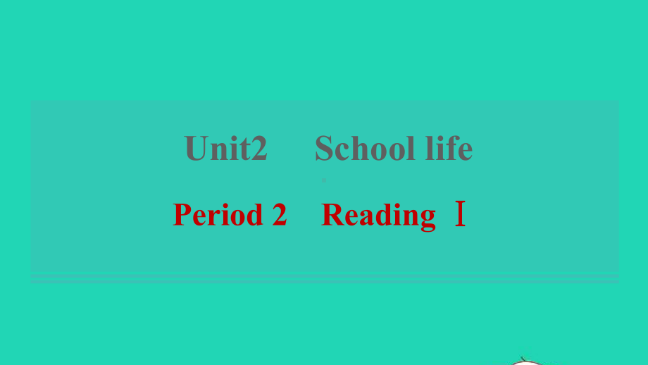 八上Unit2SchoollifePeriod2ReadingⅠ习题牛津版课件.pptx_第1页