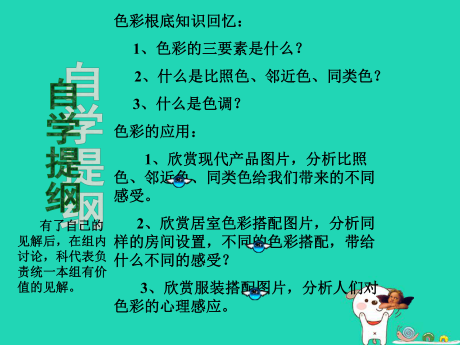 九年级美术下册美术与环境第2课《多彩的生活》课件赣美版.pptx_第3页