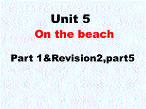 黑龙江省七台河市某小学五年级英语下册-Unit-5-On-the-beach课件4-剑桥版.pptx