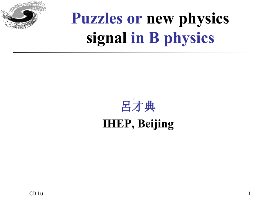 高能物理实验发展方向-PowerPointPresen课件.pptx_第1页