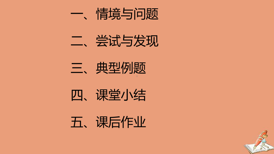 高中数学第二章一元二次不等式及其解法教学课件新人教B版必修第一册.pptx_第3页