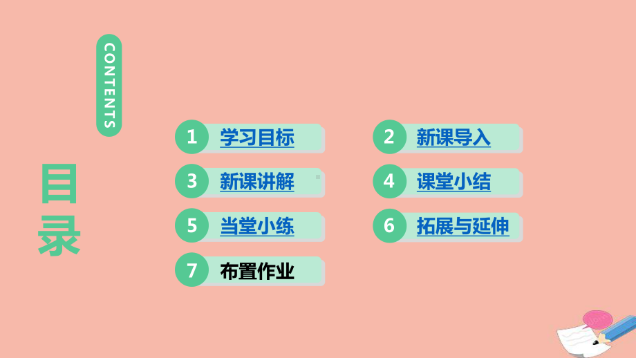 八年级数学上册第十五章分式的乘除课时1分式的乘除教学课件新版新人教版.pptx_第2页