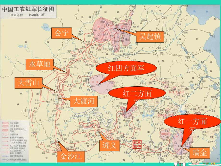 人教部编版六年级语文上册《七律-长征》教学课件优秀公开课课件-(25).pptx_第3页