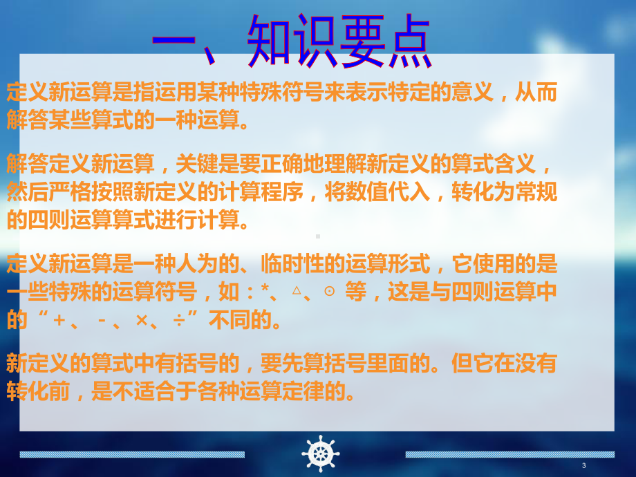 举一反三6年级奥数课件.ppt_第3页