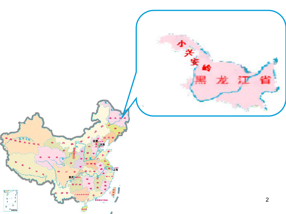 （语文课件）美丽的小兴安岭-义务教育课程标准实验教科书课件.ppt_第2页