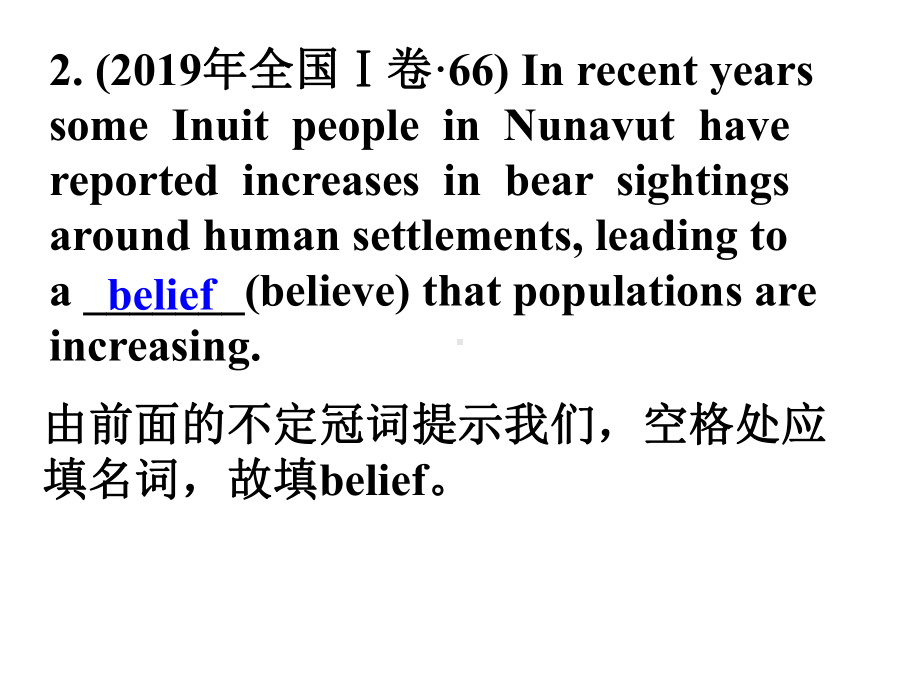 高考英语语法考点突破考点词类转换课件.ppt_第3页