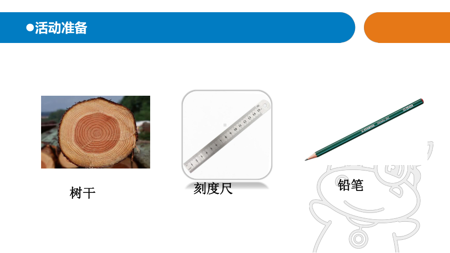 六年级下册科学课件16《来自大自然的信息》青岛版20.pptx_第2页