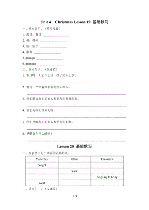 Unit 4　Christmas基础默写冀教版英语六年级上册.doc