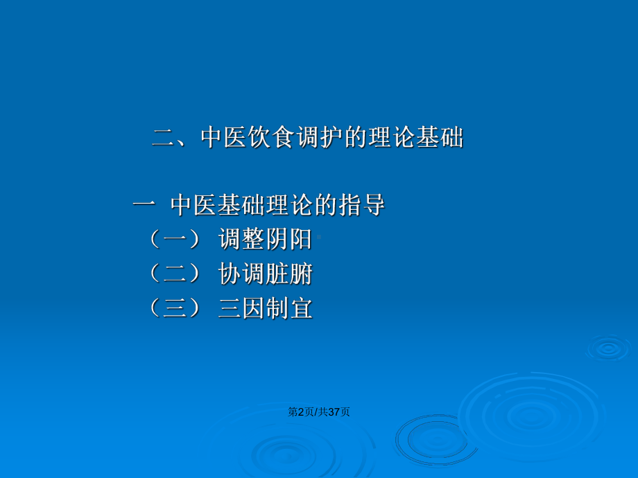 骨折病人的饮食调护教案课件.pptx_第3页