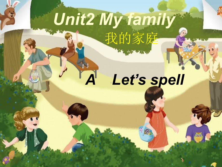 人教版PEP英语三年级下册Unit2-My-familyA-lets-spell课件等1.ppt_第1页