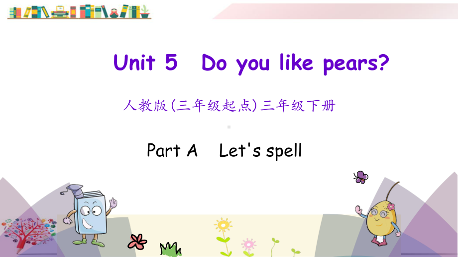 人教版PEP三年级英语下册《Unit-5-Part-A-第三课时》课件.pptx_第1页