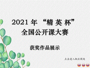 《遗传病和人类健康》课件-(优秀课获奖)2022年北师大版-1.ppt