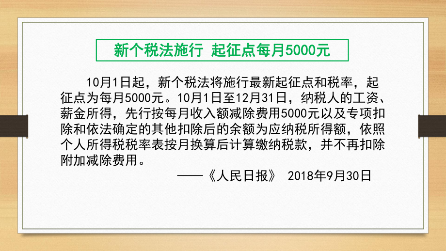 高中统编版历史《选择性必修1国家制度与社会治理》课件6.pptx_第1页