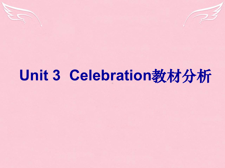 高中英语-Unit-3-Celebrations全单元课件-北师大版必修1.ppt_第2页