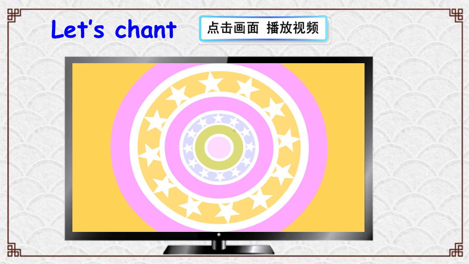 云南省昆明市某小学三年级英语下册-Unit-6-How-many-Part-B第4课时课件-人教PEP.ppt_第3页