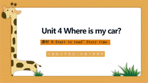 三年级下册英语Unit4-Where-is-my-car-课时6-Starts-to-r人教PEP版课件.pptx