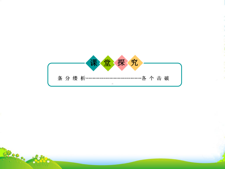 高考化学一轮总复习-14-第3讲-化学与工农业生产课件-新课标.ppt_第3页