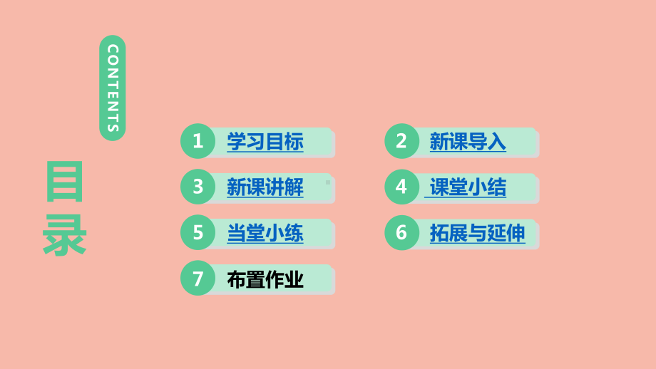 八年级数学上册第十四章提公因式法教学课件新版新人教版.pptx_第2页