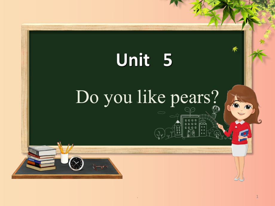 三年级英语下册-Unit-5-Do-you-like-pears(第3课时)课件-人教PEP版.ppt_第1页