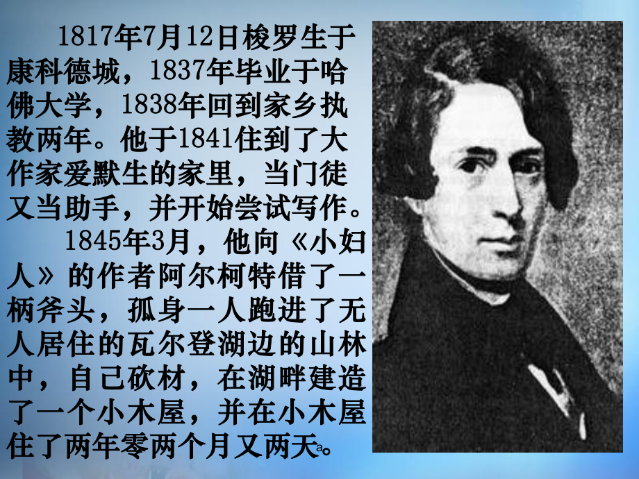 高中语文-第七单元-寂寞课件-新人教版选修《外国诗歌散文欣赏》.ppt_第2页