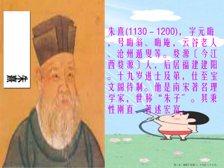 《熟读精思》西师大第十二册课件.ppt_第3页