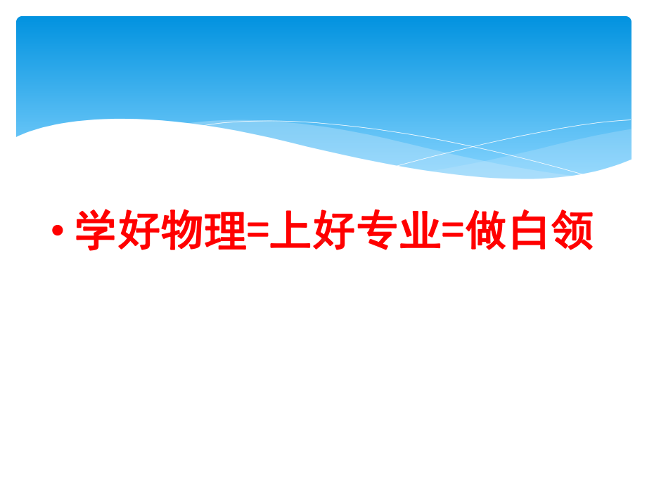 高三物理期末复习名校模拟典型题例析讲评课件.ppt_第2页