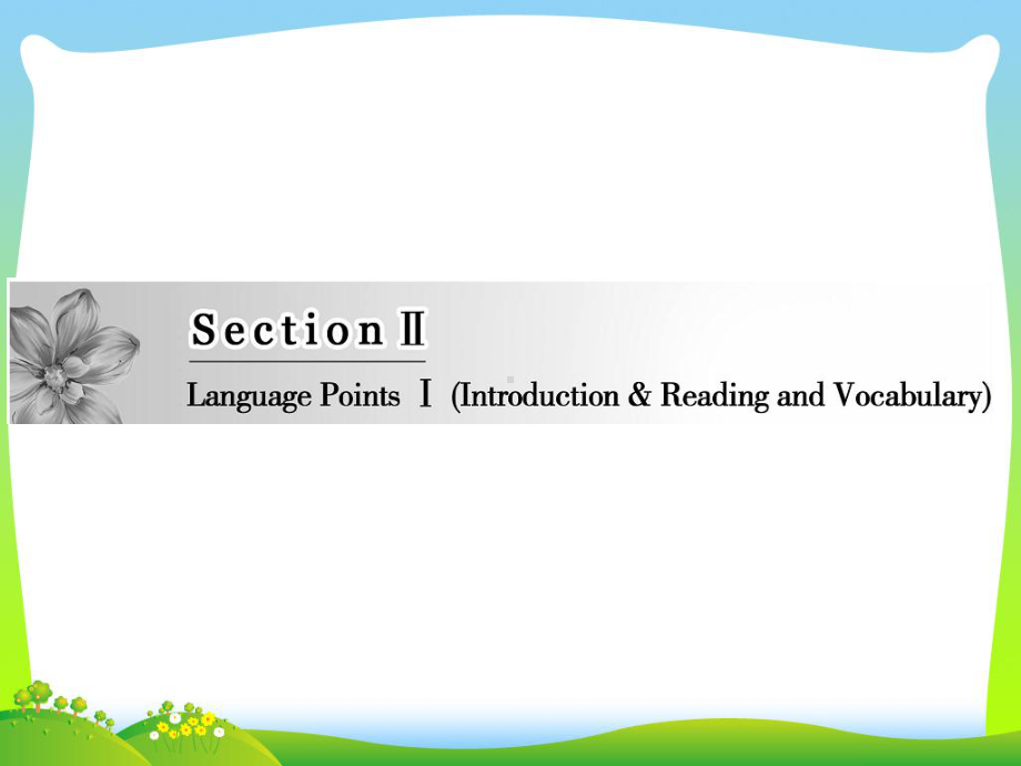 高二英语外研版选修六课件：Module+4+Section+2.ppt_第1页