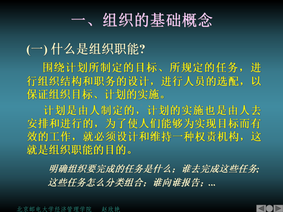 企业文化概念培训课件.pptx_第2页