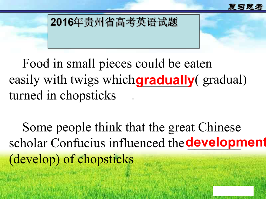 高考英语语法填空词性转换课件.ppt_第2页