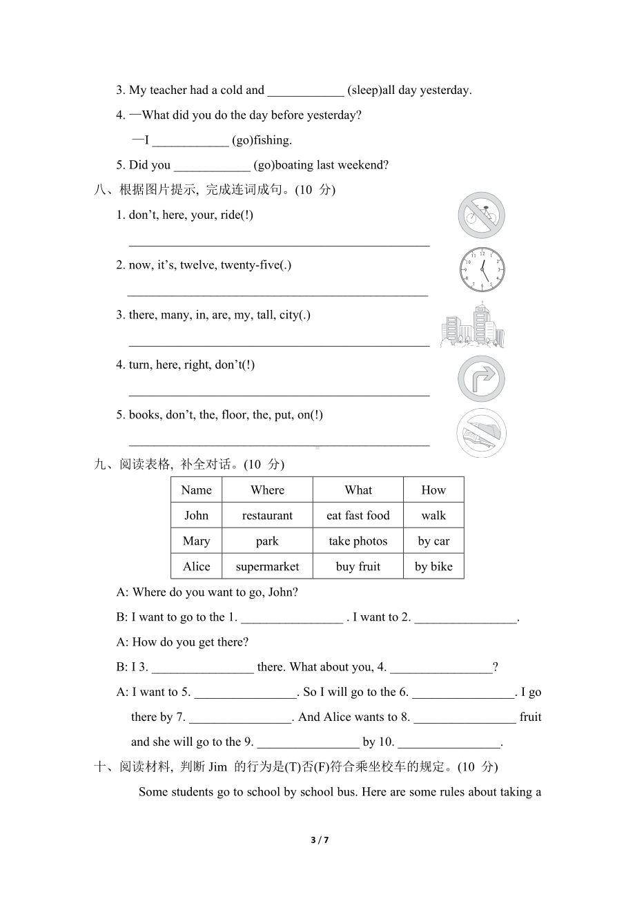 外研版英语六年级上册Modules 9~10 综合素质达标.doc_第3页