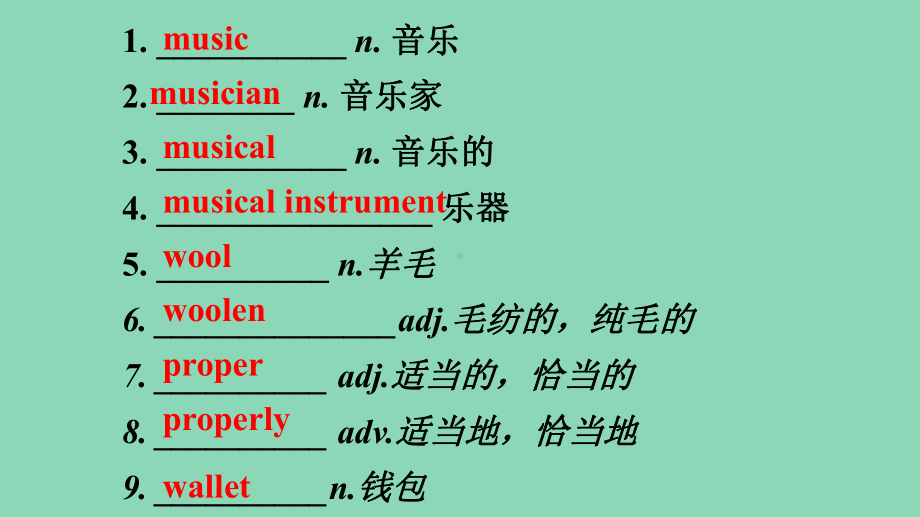 高考英语复习选修八Unit4话题：期待效应课件.pptx_第3页