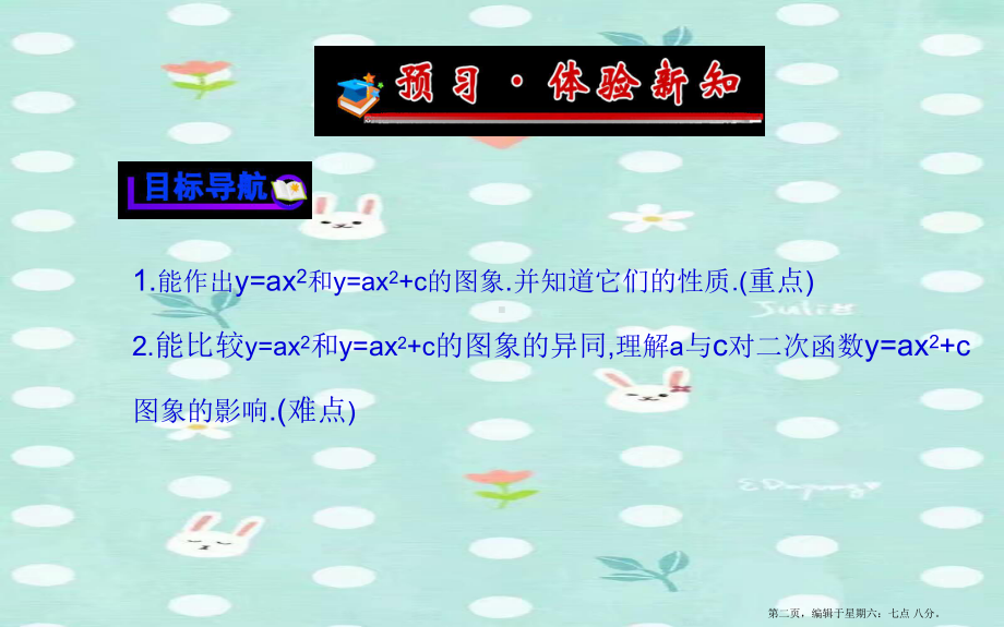 九年级数学下册第二章二次函数3刹车距离与二次函数习题课件北师大版2022222045.ppt_第2页