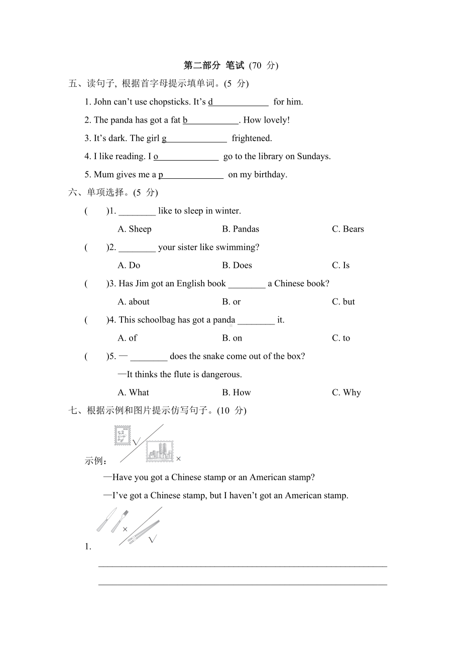 外研版英语六年级上册Modules 6~8 综合素质达标.doc_第2页