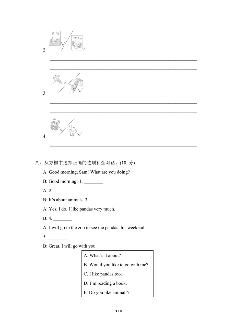 外研版英语六年级上册Modules 6~8 综合素质达标.doc_第3页