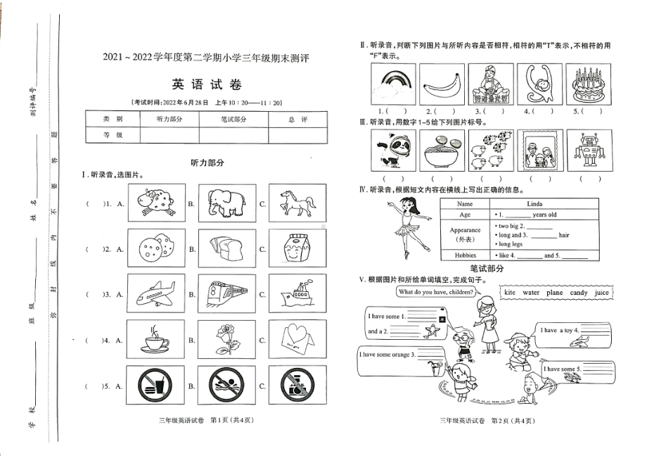 山西太原市2021-2022三年级下册英语期末市统考调研试卷+答案.pdf_第1页