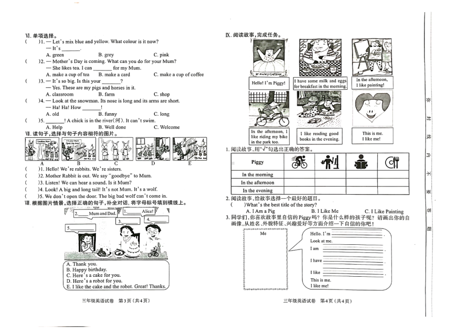 山西太原市2021-2022三年级下册英语期末市统考调研试卷+答案.pdf_第2页