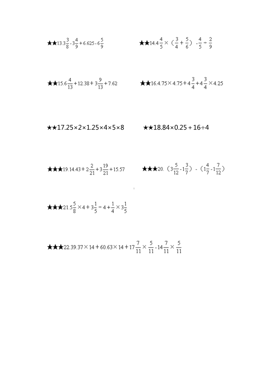 小学数学六年级简便计算题及答案.docx_第2页