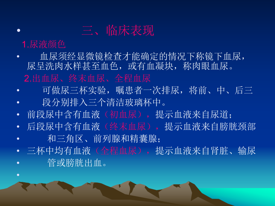 健康评估课件2.ppt_第2页