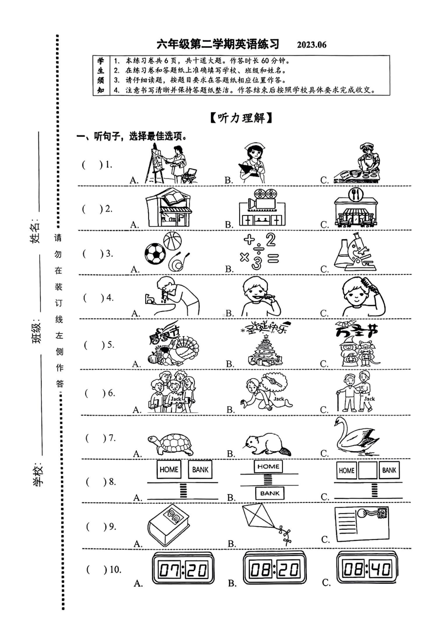 北京市海淀区2023年6月六年级下册期末英语试卷.pdf_第1页