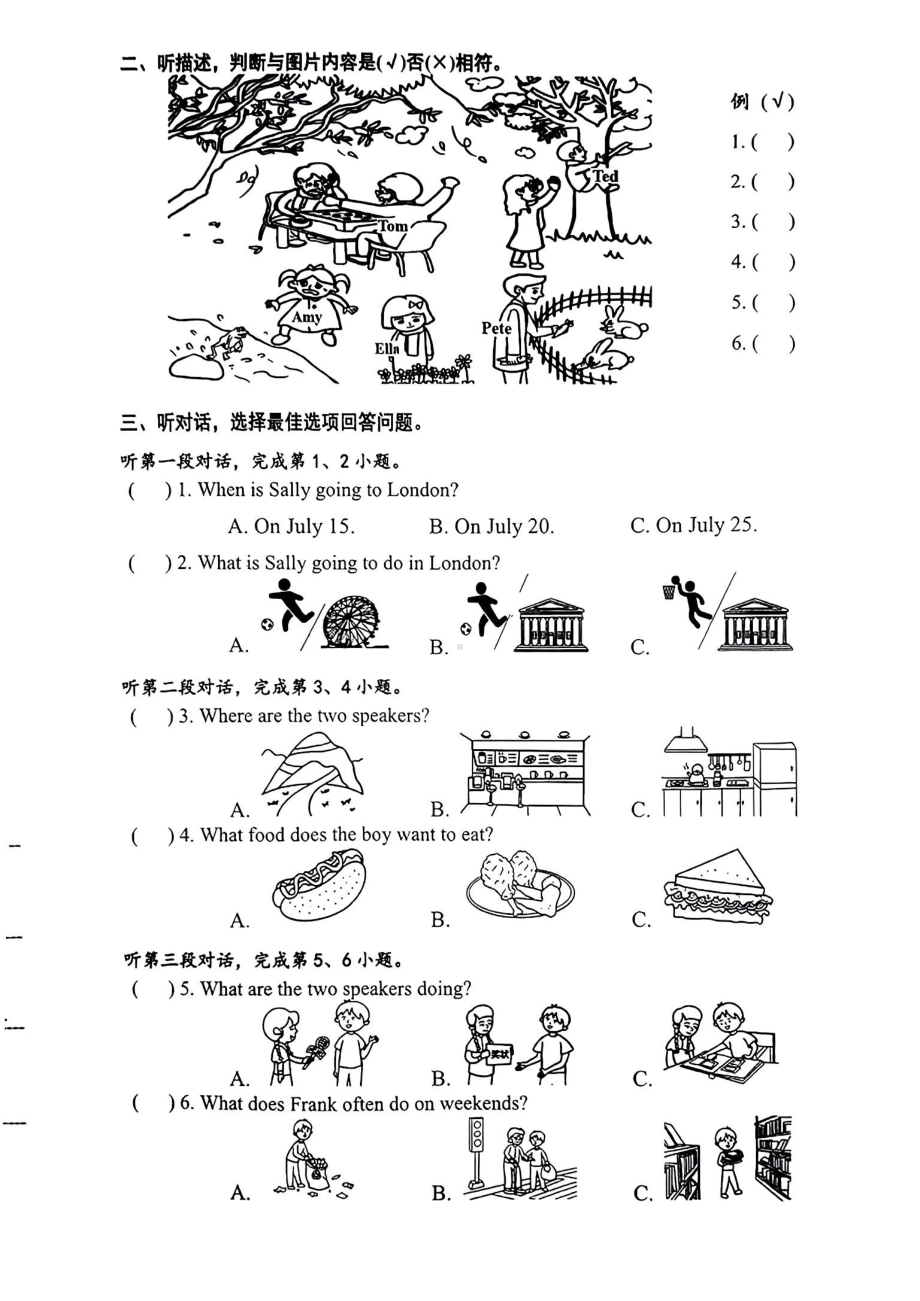 北京市海淀区2023年6月六年级下册期末英语试卷.pdf_第2页