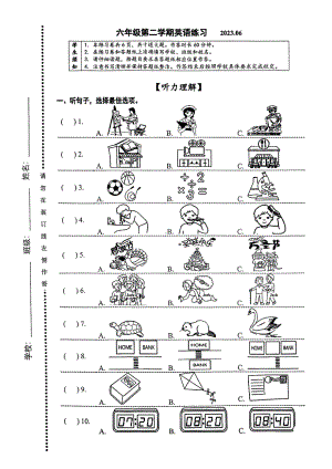 北京市海淀区2023年6月六年级下册期末英语试卷.pdf