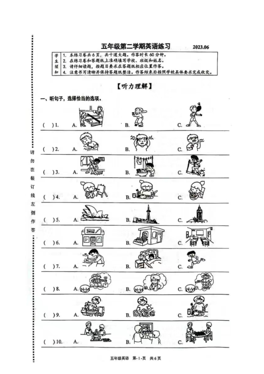 北京市海淀区2023年6月五年级下册期末英语试卷.docx_第1页