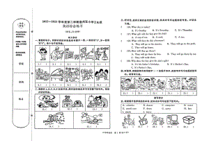 北京市通州区2023年6月三年级下册期末英语试卷.pdf