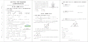 广东省广州市海珠区南武集团2022—2023学年下学期期中考试七年级数学.pdf