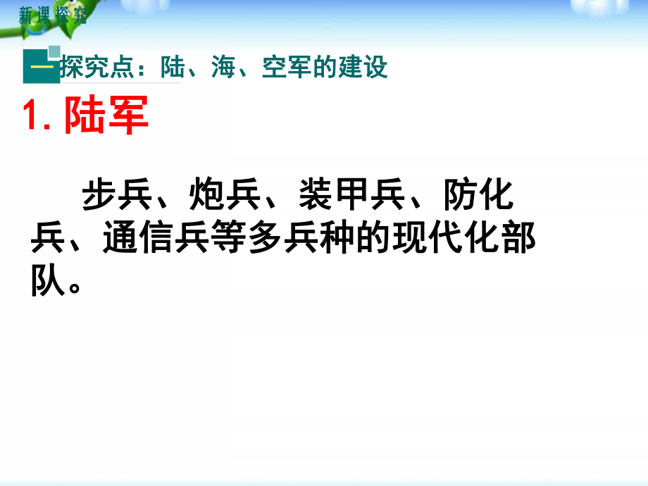 5.15钢铁长城ppt课件-（部）统编版八年级下册《历史》.pptx_第3页