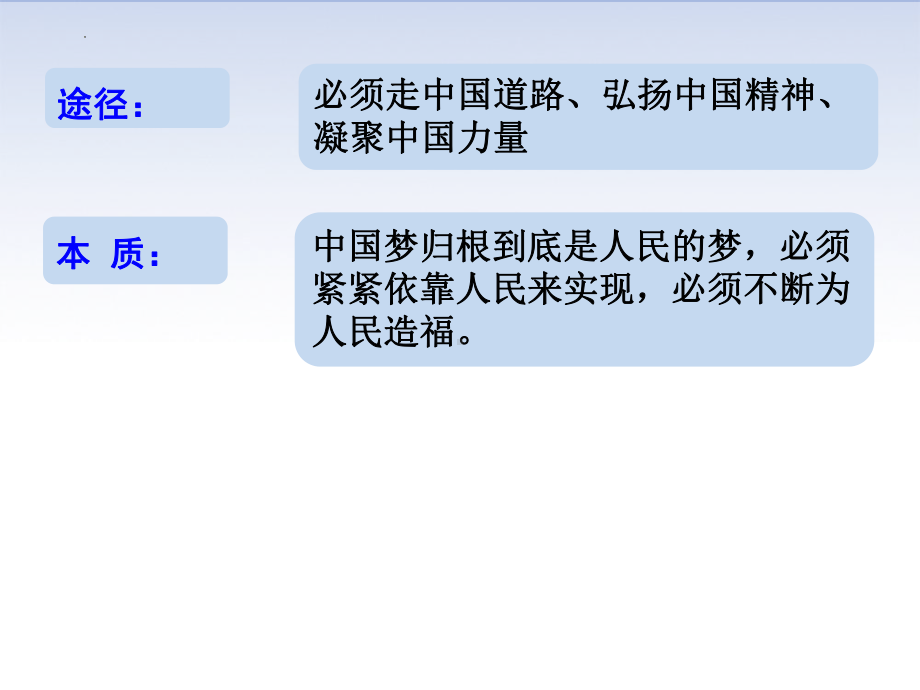 3.11为实现中国梦而努力奋斗ppt课件-（部）统编版八年级下册《历史》(9).pptx_第3页