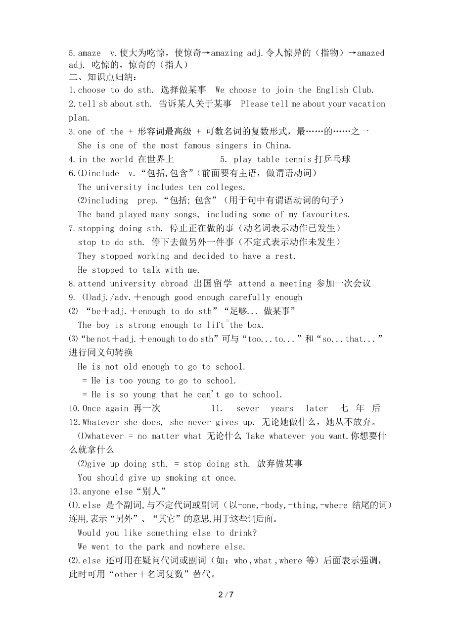 外研版初三英语上册Module3知识点讲义.docx_第2页