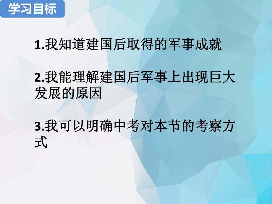 5.15钢铁长城ppt课件-（部）统编版八年级下册《历史》.pptx_第3页