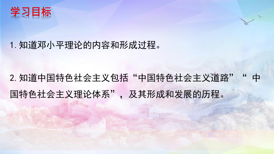 3.10建设中国特色社会主义ppt课件-（部）统编版八年级下册《历史》(9).pptx_第3页