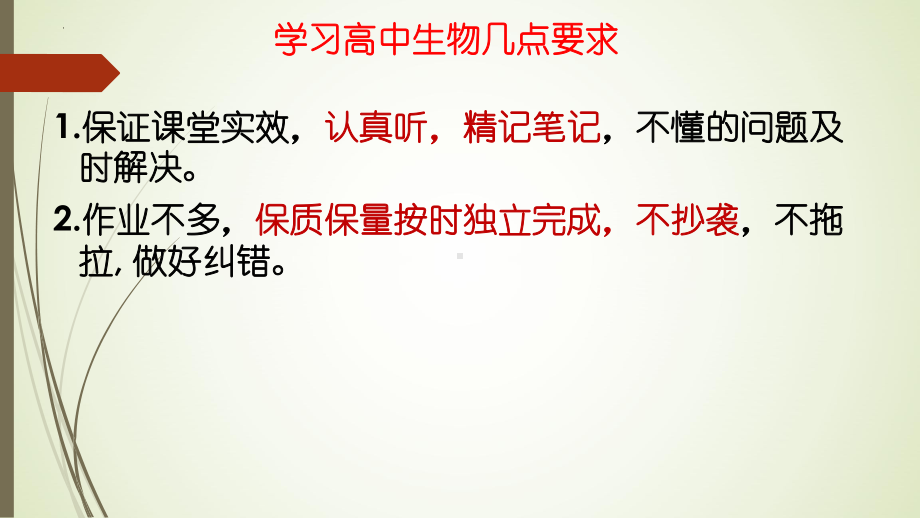 1.1细胞是生命活动的基本单位 ppt课件-2023新人教版（2019）《高中生物》必修第一册.pptx_第2页